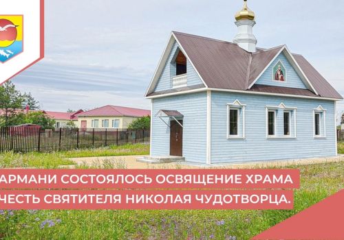 «СИМВОЛ ВОЗРОЖДЕНИЯ ВЕРЫ И НАДЕЖДЫ ДЛЯ ВСЕГО ПОСЕЛКА» (6+)