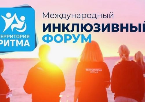 «ТЕРРИТОРИЯ РИТМА»