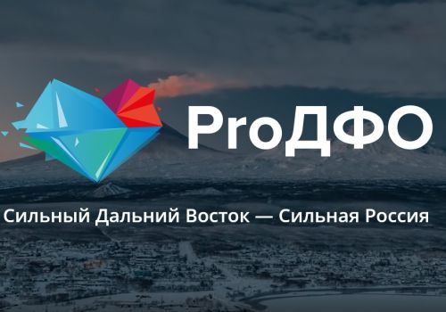 Сергей Стиллавин: «Задача форума в Хабаровске – начать работу по продвижению медийного образа региона»