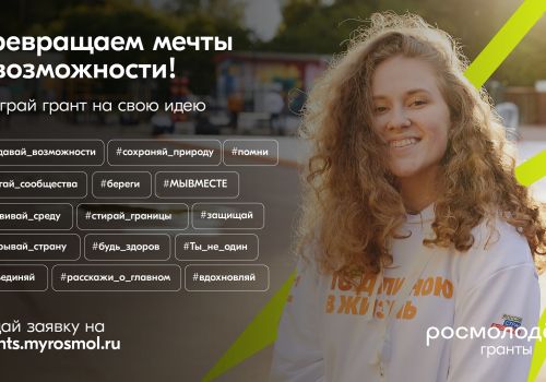 Колымчанка Полина Жога поборется за 1 млн рублей на реализацию своего проекта