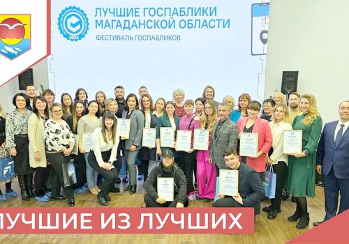 ЛУЧШИЕ ИЗ ЛУЧШИХ!