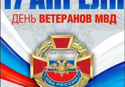 Уважаемые ветераны!