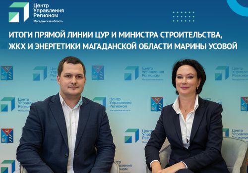 Минстрой Колымы: Благоустройство территории ЖК «Нагаевский» по плану завершится в конце сентября