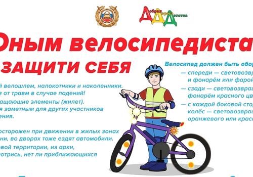 ВНИМАНИЕ, ДЕТИ ЗА РУЛЕМ!