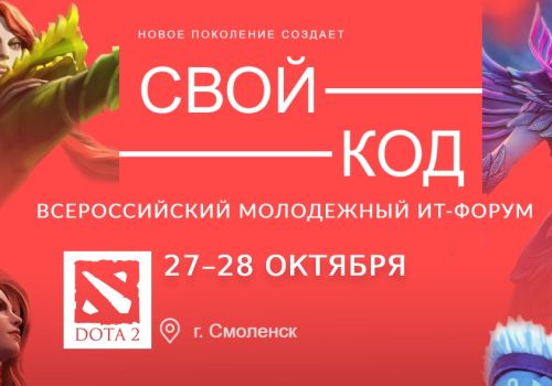 Молодые айтишники Колымы могут побороться за 2 млн рублей