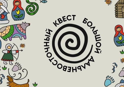 Выиграть путёвки на Дальний Восток смогут участники Большого дальневосточного квеста