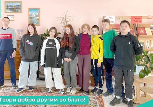 «ТВОРИ ДОБРО ДРУГИМ ВО БЛАГО!» (6+)