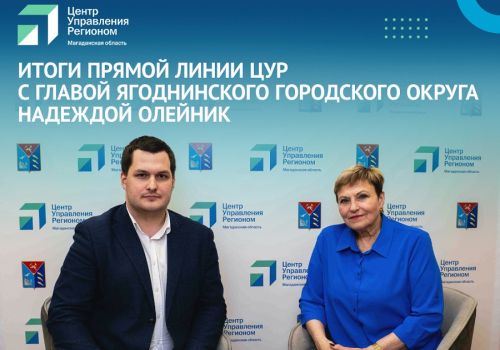 Поселок Оротукан Ягоднинского округа ждет масштабное преображение в 2023 году