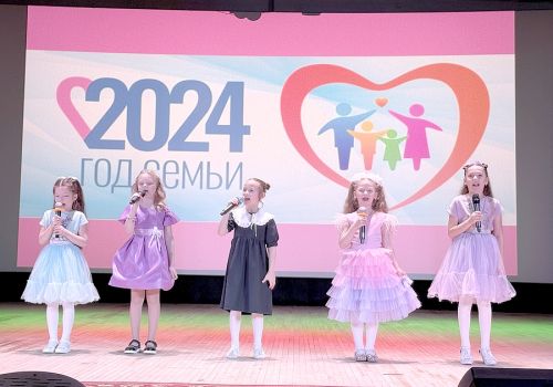 «КРЕПКА СЕМЬЯ – СИЛЬНА РОССИЯ!»