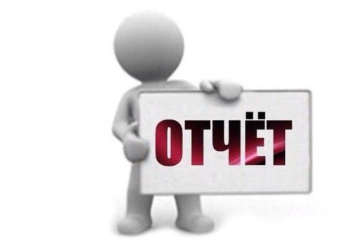 ОТЧЕТ О ДЕЯТЕЛЬНОСТИ УПРАВЛЕНИЯ ОБРАЗОВАНИЯ  ЗА 2023 ГОД