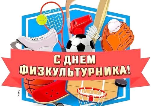«СПОРТ ВОКРУГ ЧЕЛОВЕКА»
