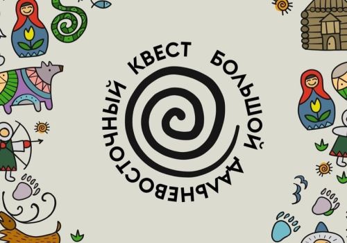 Стартовал Большой дальневосточный квест: участники начали борьбу за туристические путевки в регионы Дальнего Востока