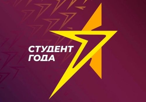 Студенты из Магаданской области вышли в финал национальной премии «Студент года – 2022»