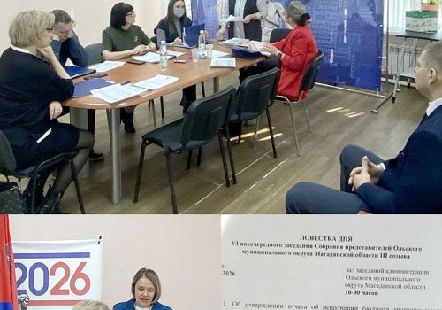 ОЧЕРЕДНОЕ  ЗАСЕДАНИЕ 12+
