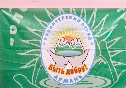 ВОЛОНТЕРЫ АРМАНИ:  «СТАРАЕМСЯ ОКАЗЫВАТЬ ПОМОЩЬ ВСЮДУ, ГДЕ ВОЗМОЖНО»