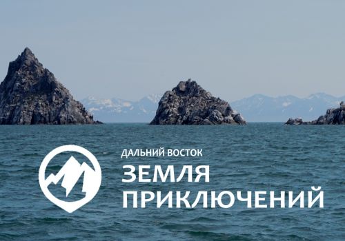 Кинофильмы о туризме в Магаданской области планируют снять 12 путешественников