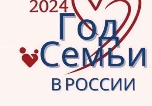 КРЕПКАЯ СЕМЬЯ – ГЛАВНАЯ ЦЕННОСТЬ В ЖИЗНИ