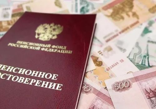 СТРАХОВАЯ ПЕНСИЯ В МАГАДАНСКОЙ ОБЛАСТИ