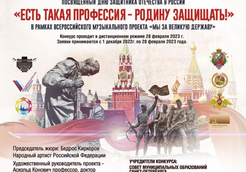 Колымчан приглашают принять участие в конкурсе «Есть такая профессия - Родину защищать!»