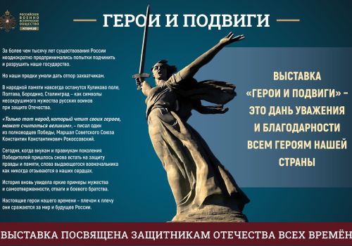 Фотовыставка «Герои и подвиги» пройдет в Магадане