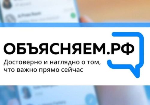 Чат-бот «Помощник Объясняем.РФ» по вопросам частичной мобилизации
