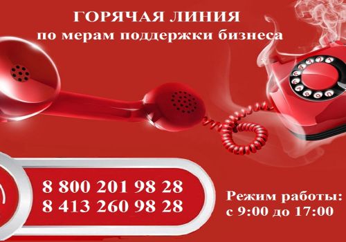 Колымским предпринимателям и самозанятым предлагают бесплатные консультации