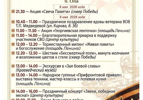 АФИША НА 9 МАЯ 0+