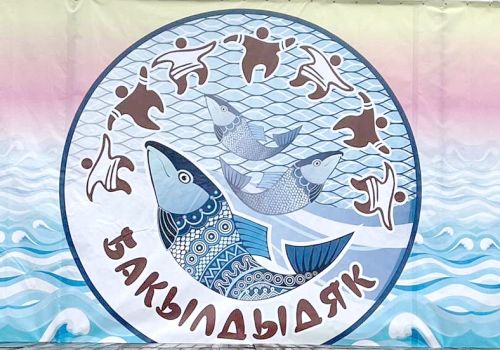 ПРАЗДНИК ВСТРЕЧИ ДРУЗЕЙ  И ПЕРВОЙ РЫБЫ