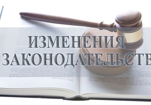 ОБ ИЗМЕНЕНИЯХ В ФЗ «О БЕСПЛАТНОЙ  ЮРИДИЧЕСКОЙ ПОМОЩИ В РФ»
