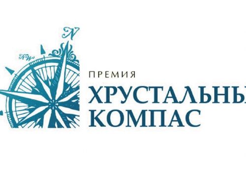 Колымчан приглашают проголосовать за номинантов на премию «Хрустальный компас» от Магаданской области