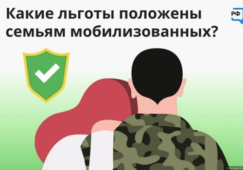 О ЛЬГОТАХ УЧАСТНИКАМ СВО