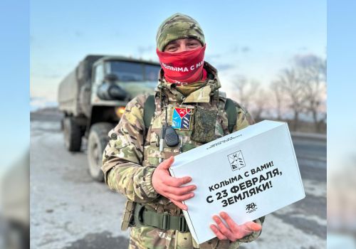 Колымские бойцы получают подарки к 23 февраля от регионального правительства и жителей Магаданской области