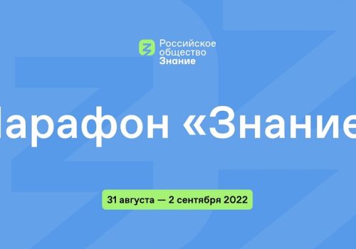 Губернатор Магаданской области Сергей Носов выступит спикером Просветительского марафона «Знание»