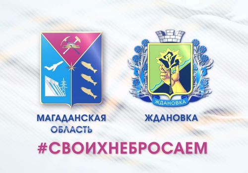 В Ждановке при поддержке Колымы заменили кровли девяти трансформаторных подстанций