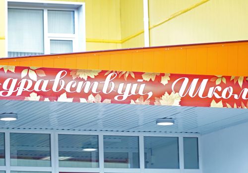 Все образовательные организации Магаданской области признаны готовыми к новому учебному году
