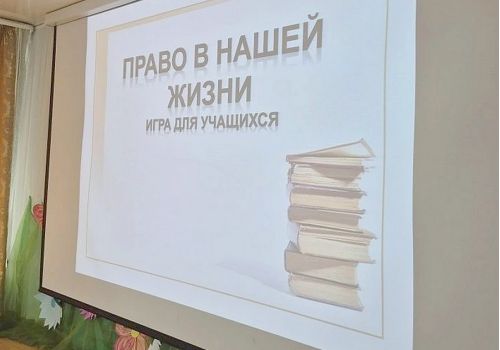 «ПРАВО В НАШЕЙ ЖИЗНИ» 12+