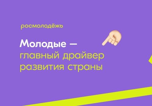 Елена Бережнова: Молодежь Колымы думающая, творческая, позитивная, открытая всему новому