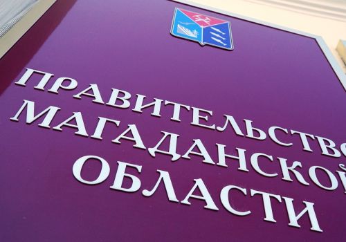 В Магаданской области мобилизованные, контрактники и добровольцы получат выплаты по 150 тысяч рублей