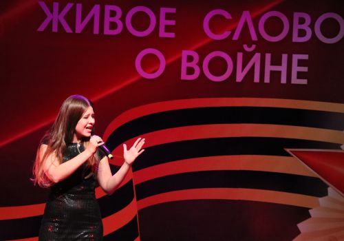 До 1 февраля продолжается прием заявок на участие в Региональном конкурсе «Живое слово о войне»