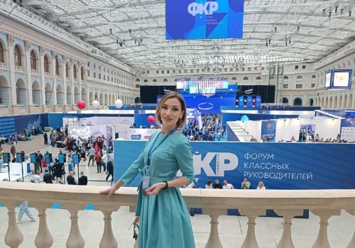 Юлия Турова: ФКР – уникальная возможность для учителя принять участие в главном педагогическом событии года