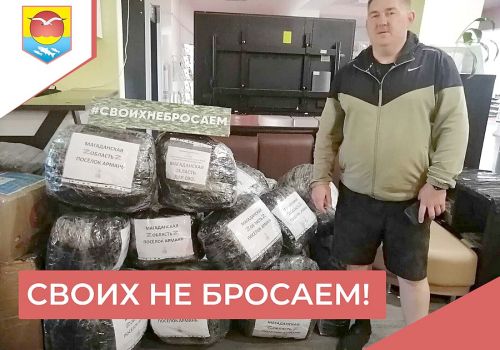 СВОИХ НЕ БРОСАЕМ (6+)