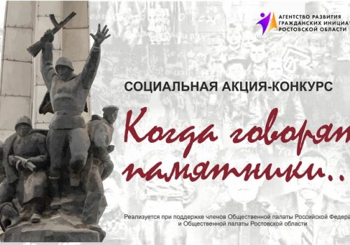 Колымчанам предлагают присоединиться к социальному проекту ростовчан и поучаствовать в олимпиаде, посвящѐнной участникам Великой Отечественной войны