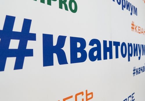 Мобильный кванториум начал работу в Северном Артеке