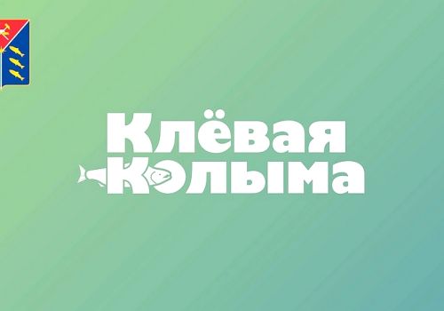 ПОБЕДИТЕЛЮ – ГЛАВНЫЙ ПРИЗ ОТ ГУБЕРНАТОРА