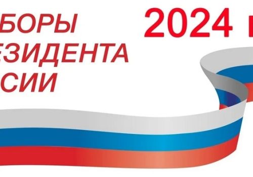 УВАЖАЕМЫЕ ИЗБИРАТЕЛИ!