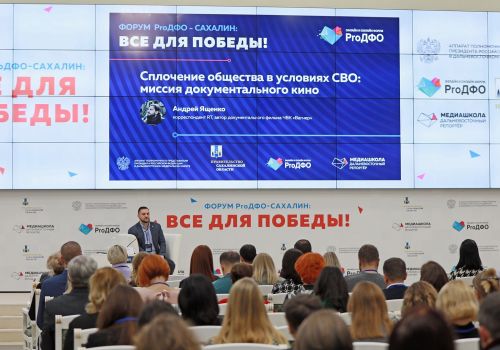 На Сахалине открылся форум «ProДФО-Сахалин: Все для Победы!»