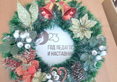 «УРОК ДЛИНОЮ В ГОД»