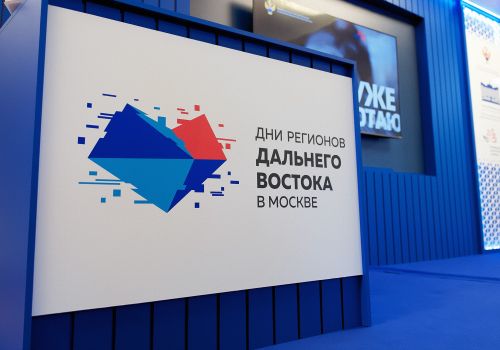 Выставка о развитии Дальнего Востока открылась в Государственной Думе Федерального Собрания РФ
