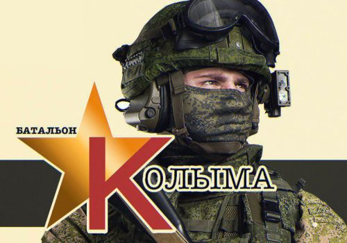 30 человек подписали контракт для службы в именном батальоне «Колыма» за 1 неделю