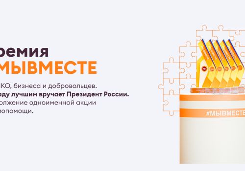 Колымчане могут получить три миллиона рублей на реализацию социальных проектов
